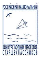 RUSSIAN NATIONAL JUNIOR WATER PRIZE