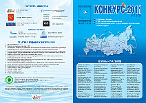 Итоги 2011